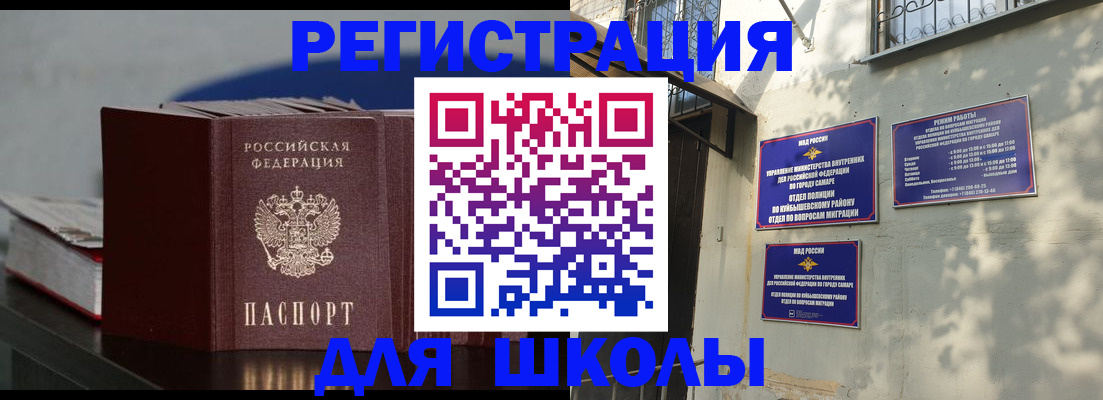 временная регистрация гарантия в Стерлитамаке