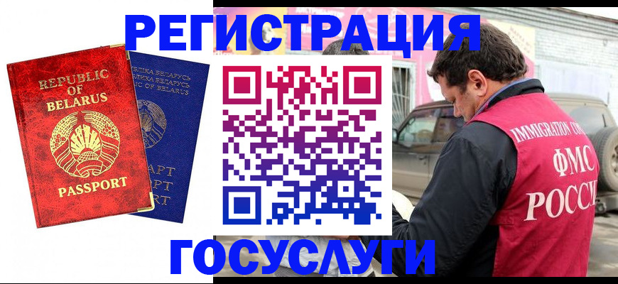 прописка для работы в Стерлитамаке